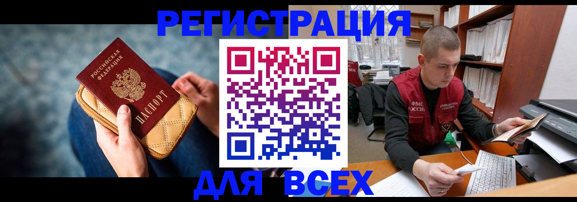 временная регистрация 2025 в Лузе