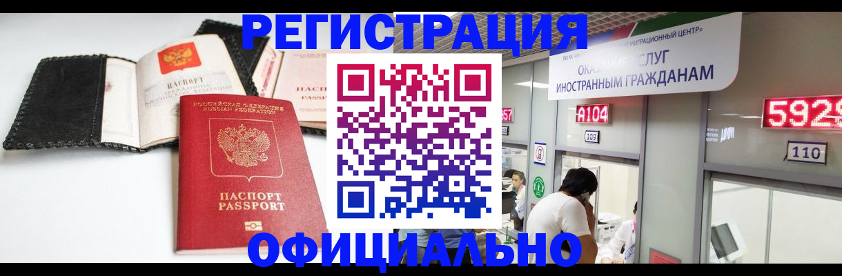 прописка 2025 в Лузе