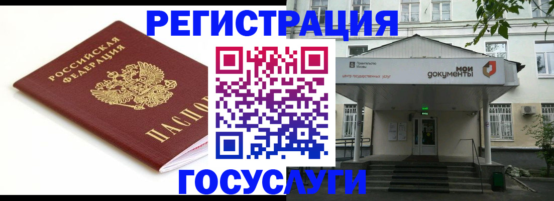 временная регистрация купить в Лузе