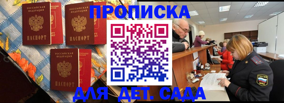 купить прописку в Лузе