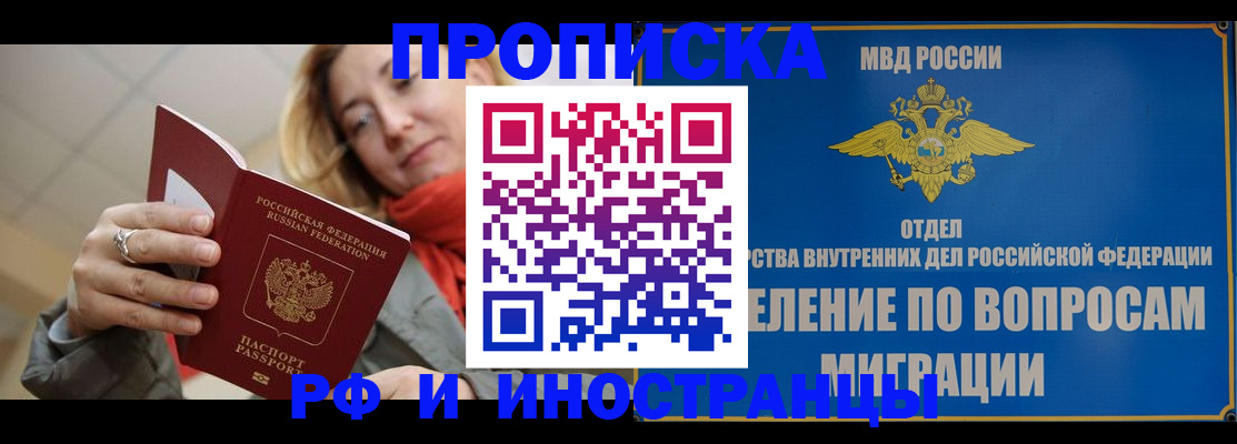временная регистрация недорого в Лузе