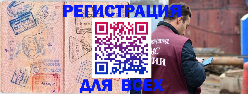 временная прописка в Лузе