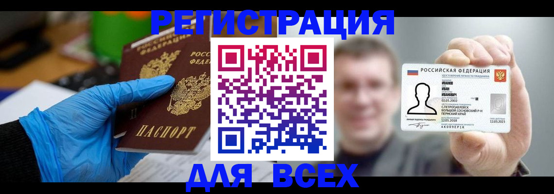 временная регистрация 2025 в Лузе