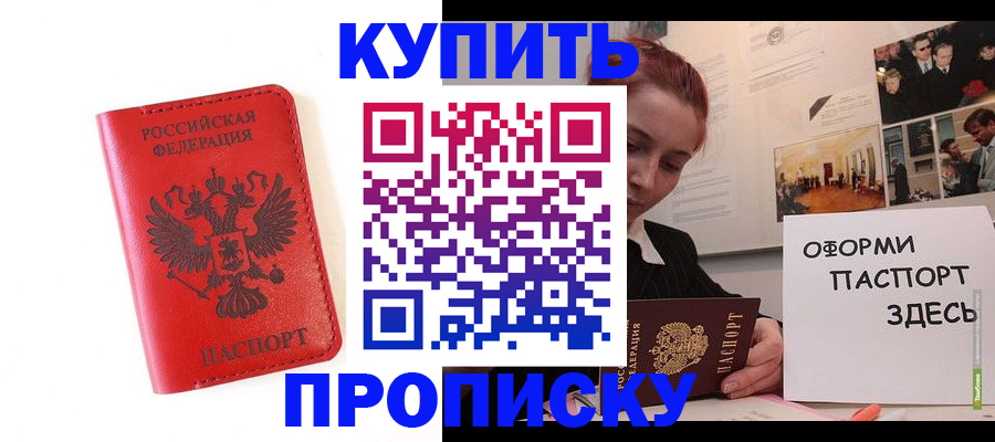 прописка для военкомата в Лузе